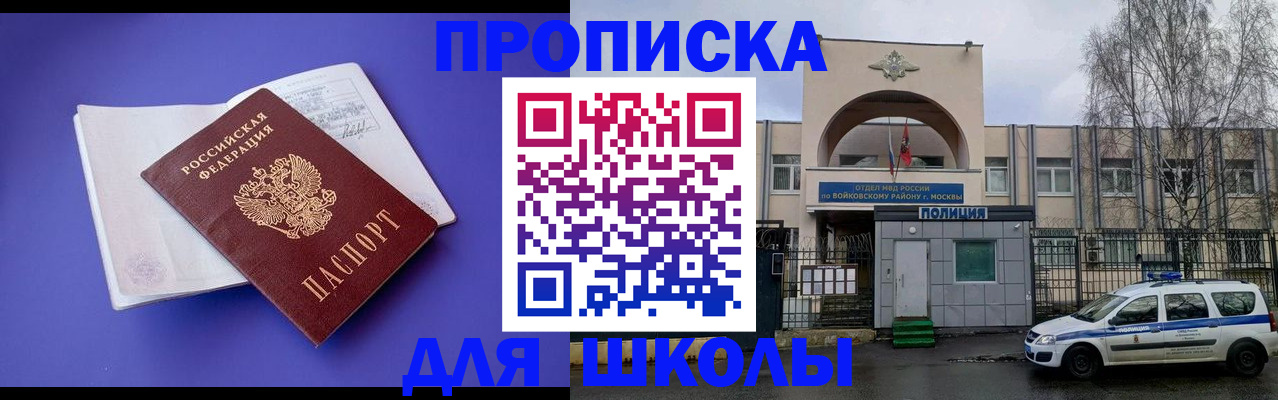 найти адрес прописки в Скопине