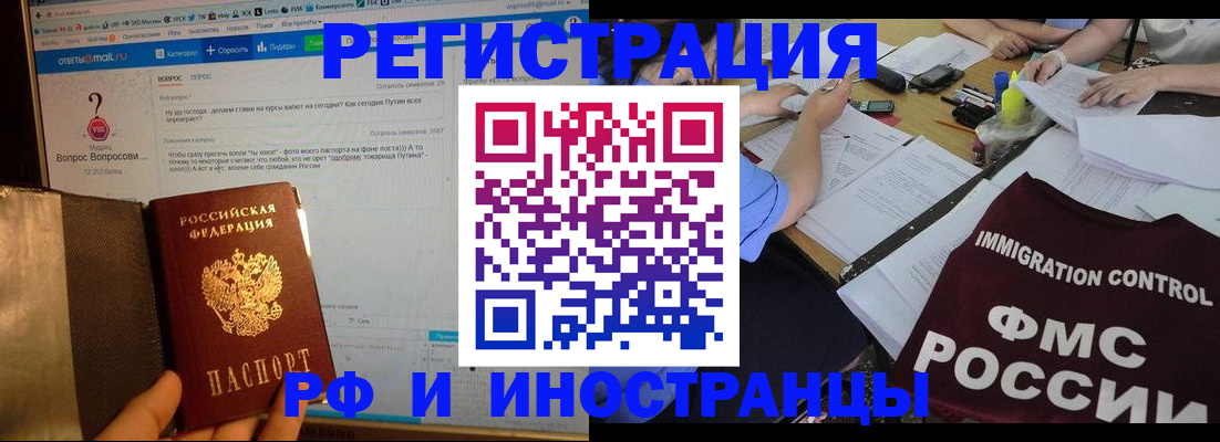 прописка в квартире в Скопине