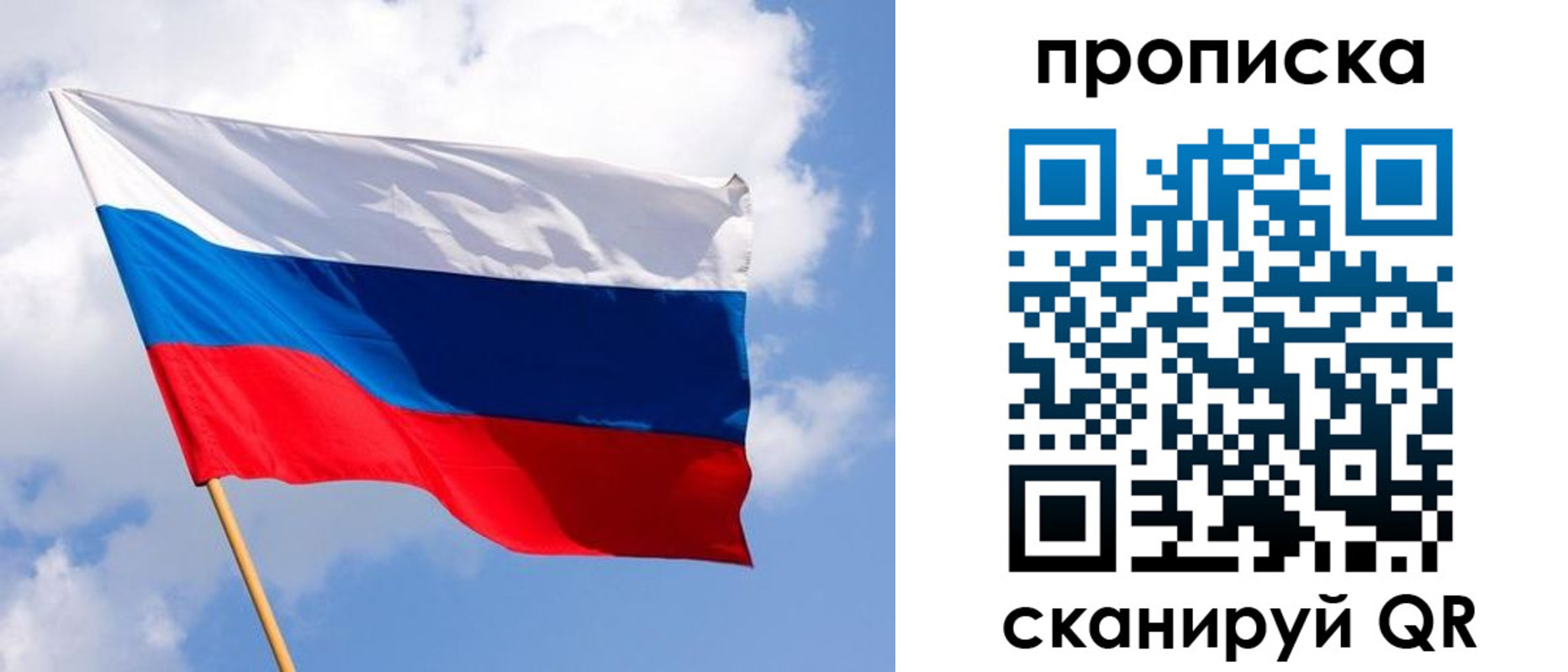 временная регистрация собственник в Скопине