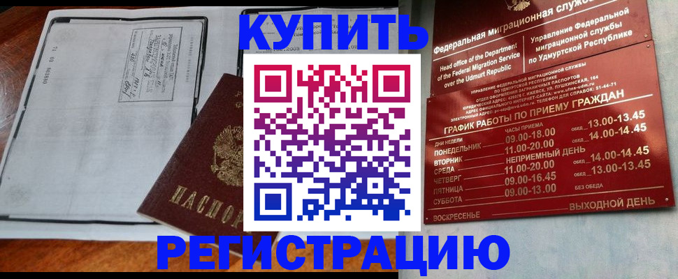 временная регистрация госуслуги в Скопине
