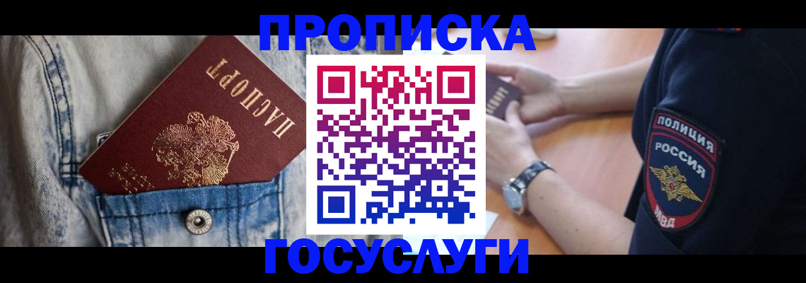 пропишу в квартире в Скопине
