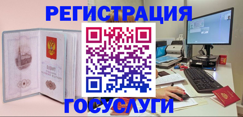 прописка в квартире в Скопине