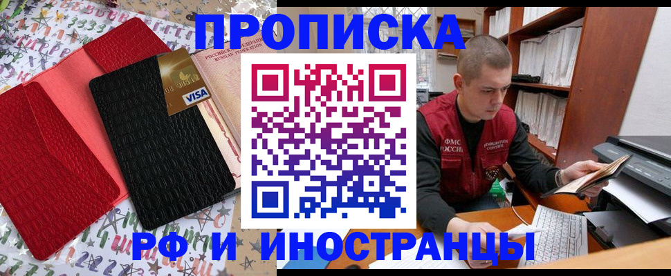 прописка в квартире в Скопине