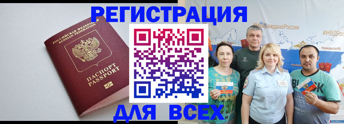 прописка паспорт в Скопине